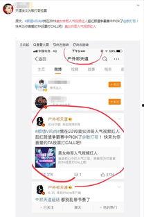 辰飞爆料微博最新动态,揭秘娱乐圈惊人内幕！